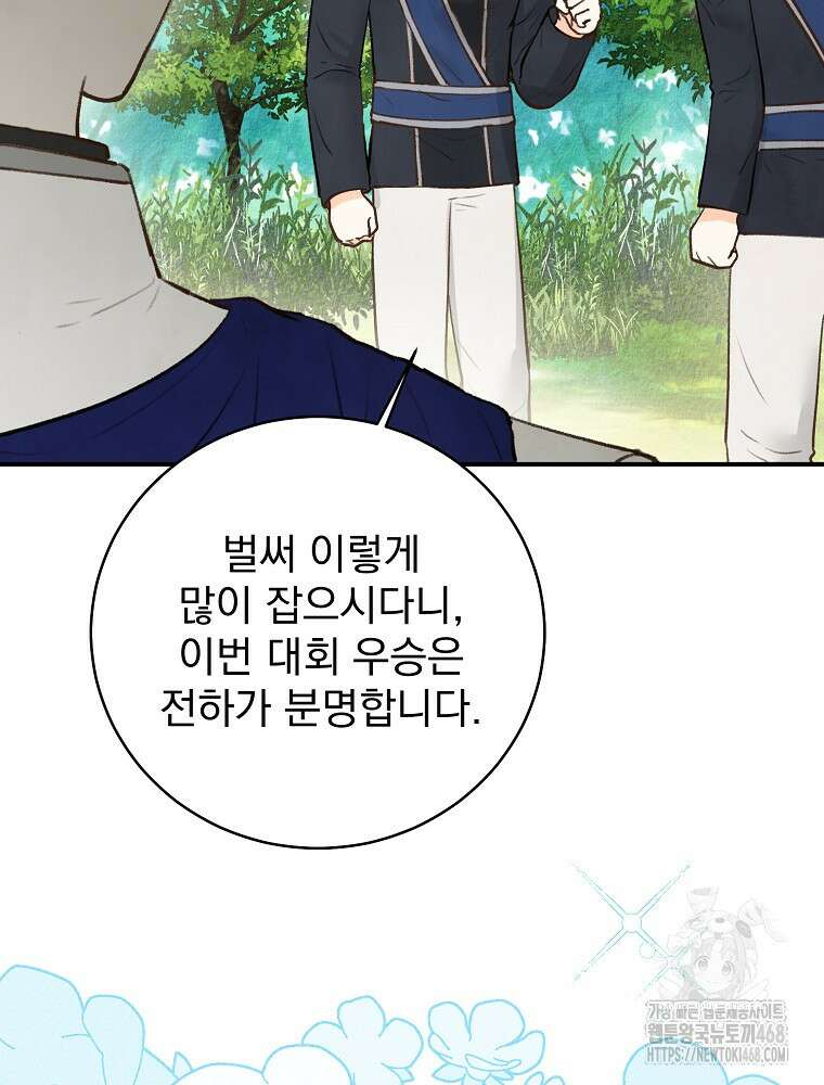 알리사와 마법일기 38화 75