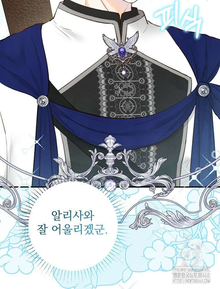 알리사와 마법일기 38화 77