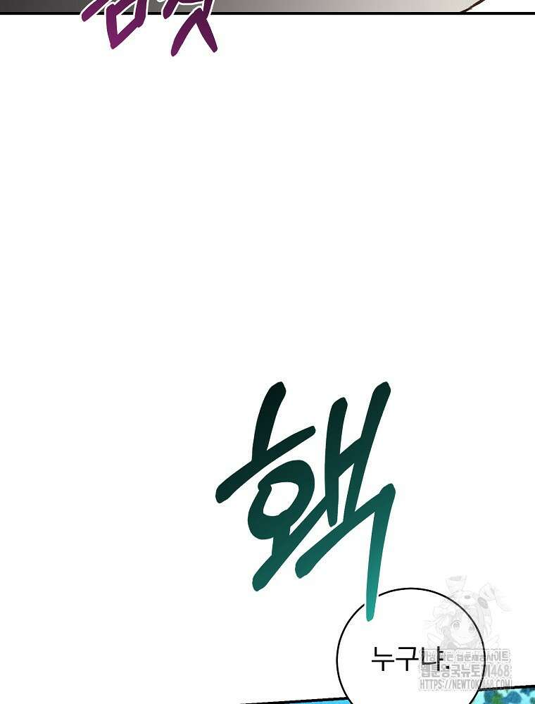 알리사와 마법일기 38화 79