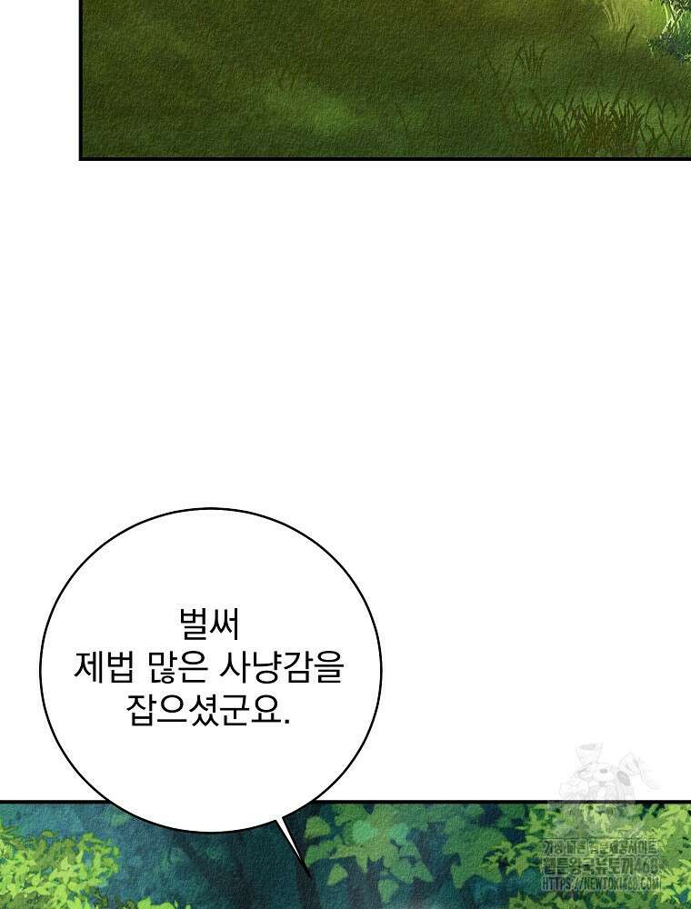알리사와 마법일기 38화 85