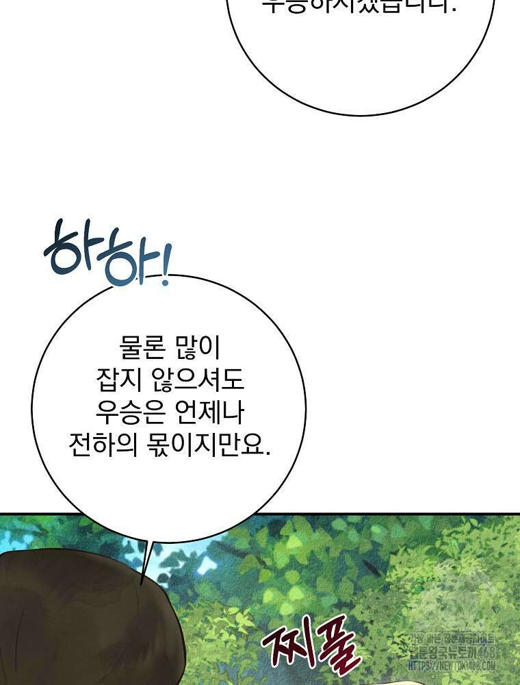 알리사와 마법일기 38화 87