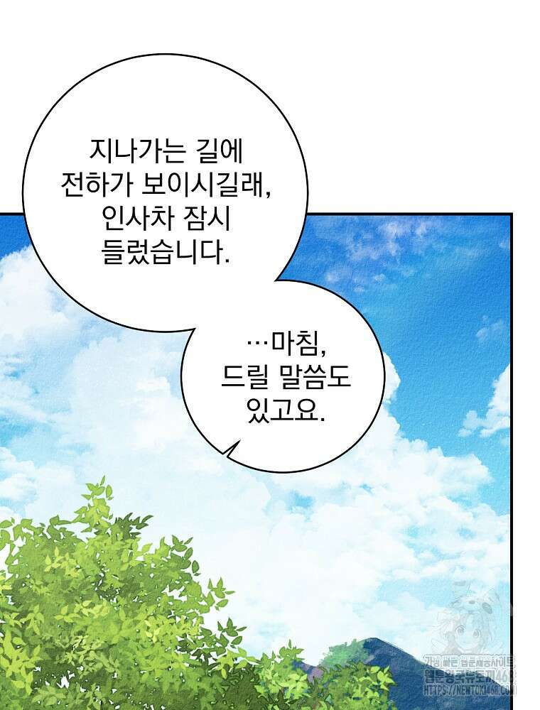 알리사와 마법일기 38화 89
