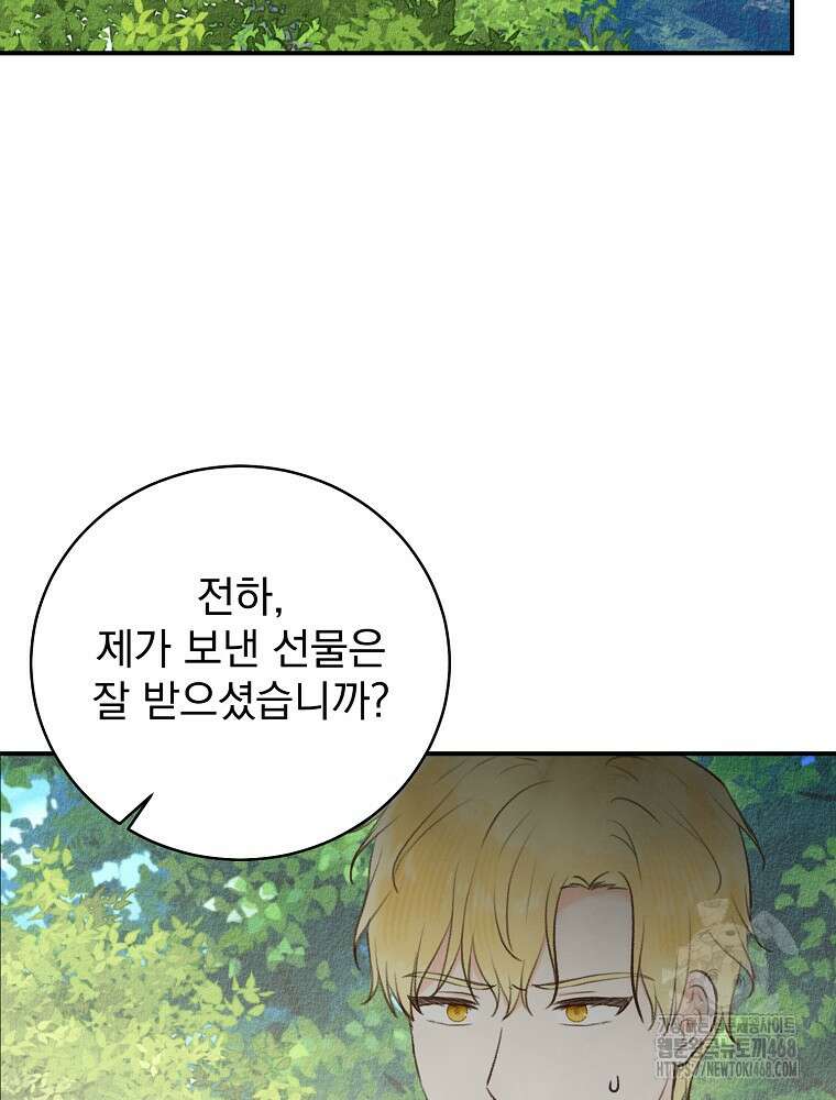 알리사와 마법일기 38화 90