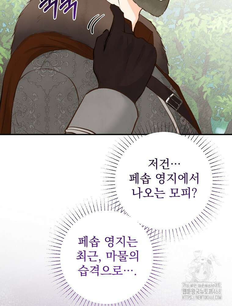 알리사와 마법일기 38화 93