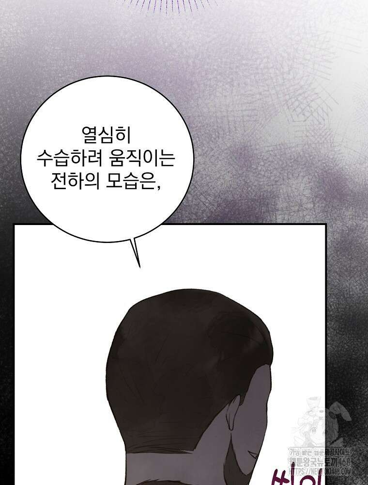 알리사와 마법일기 38화 94