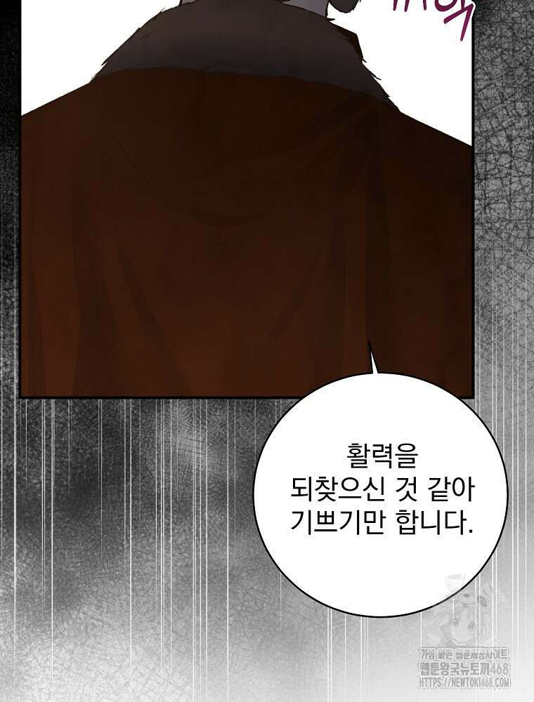 알리사와 마법일기 38화 95