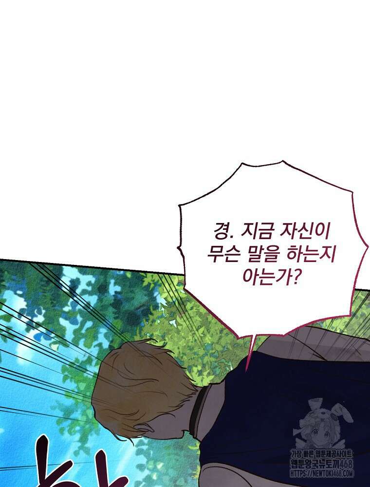 알리사와 마법일기 38화 97