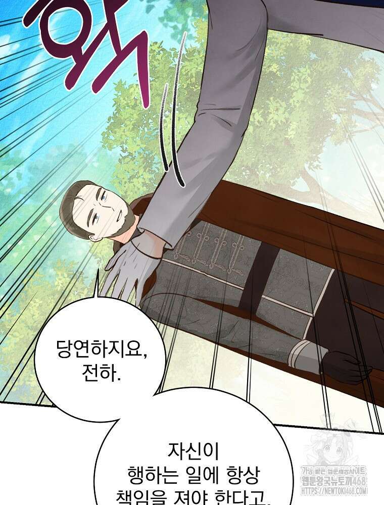 알리사와 마법일기 38화 98