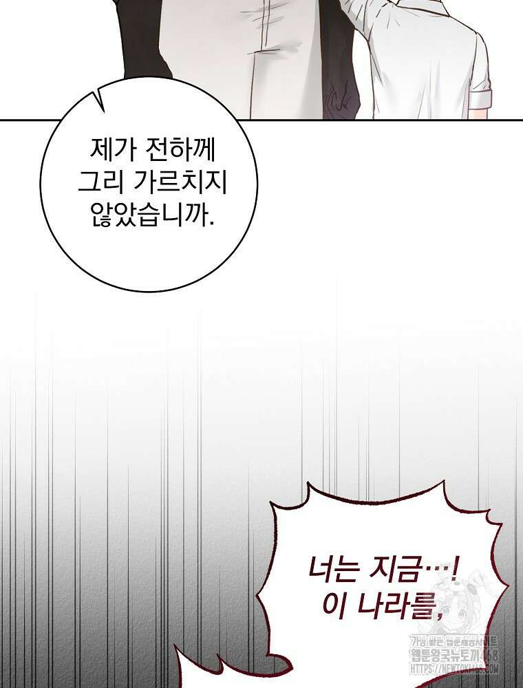 알리사와 마법일기 38화 100