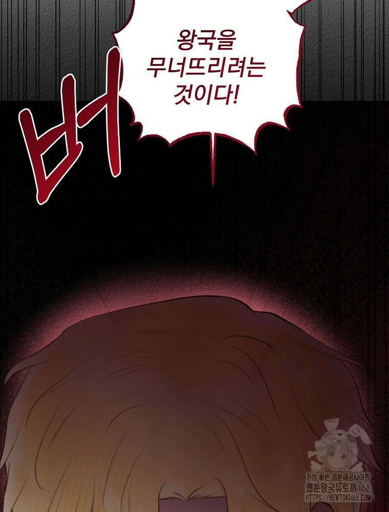 알리사와 마법일기 38화 101