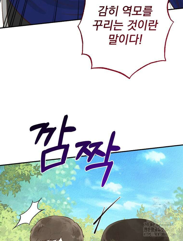 알리사와 마법일기 38화 103