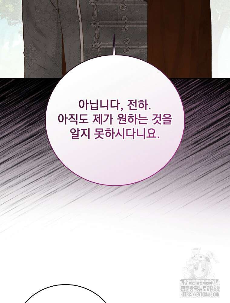 알리사와 마법일기 38화 107