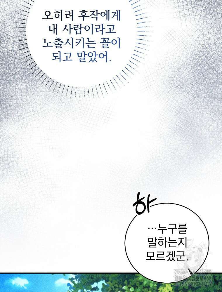 알리사와 마법일기 38화 115