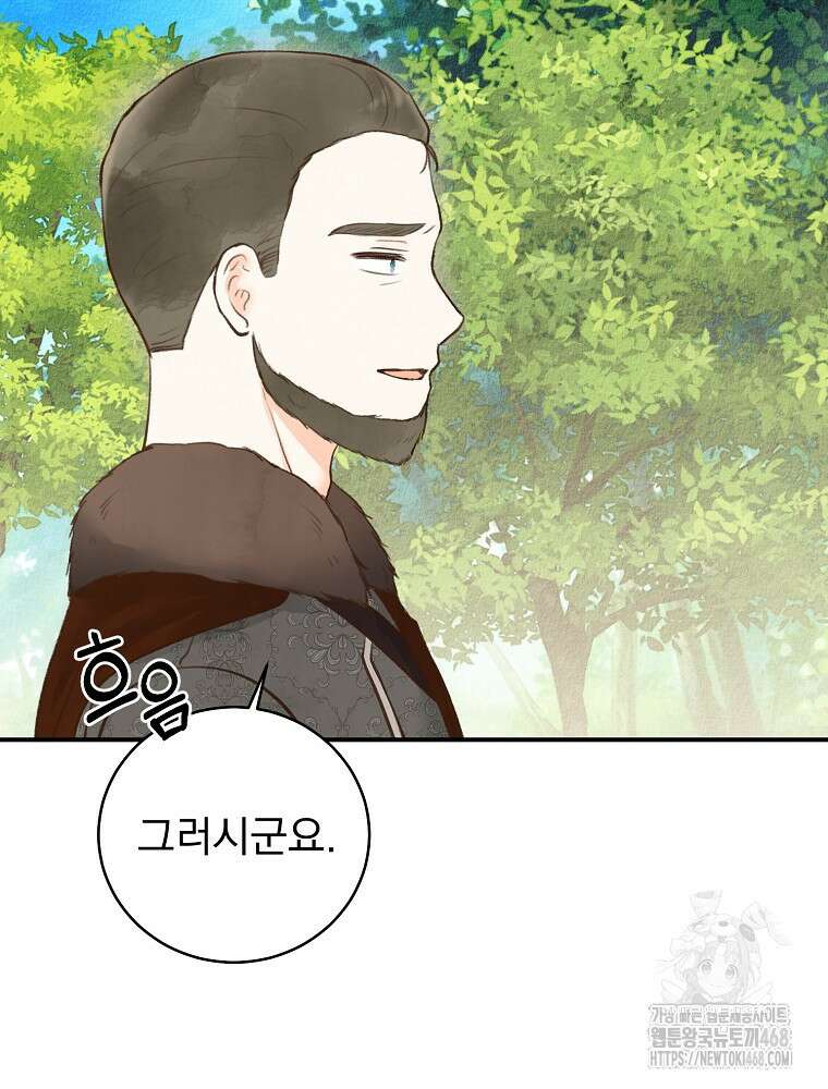 알리사와 마법일기 38화 116
