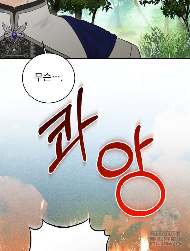 알리사와 마법일기 38화 118