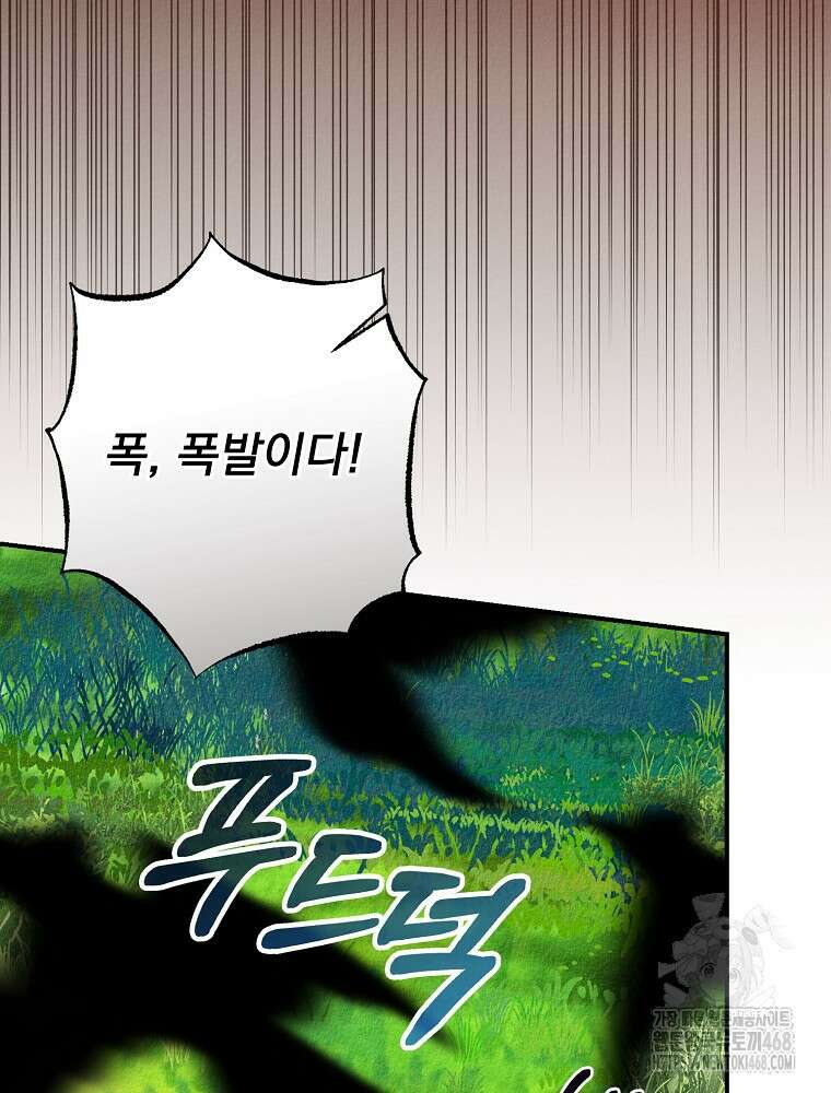 알리사와 마법일기 38화 120