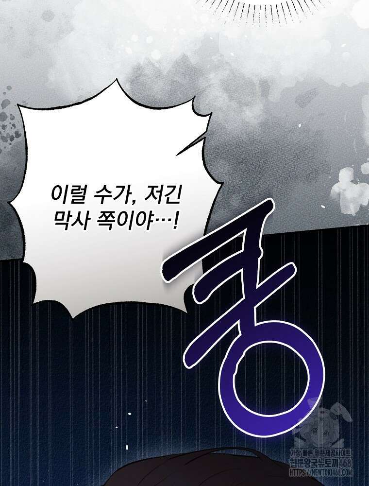 알리사와 마법일기 38화 122
