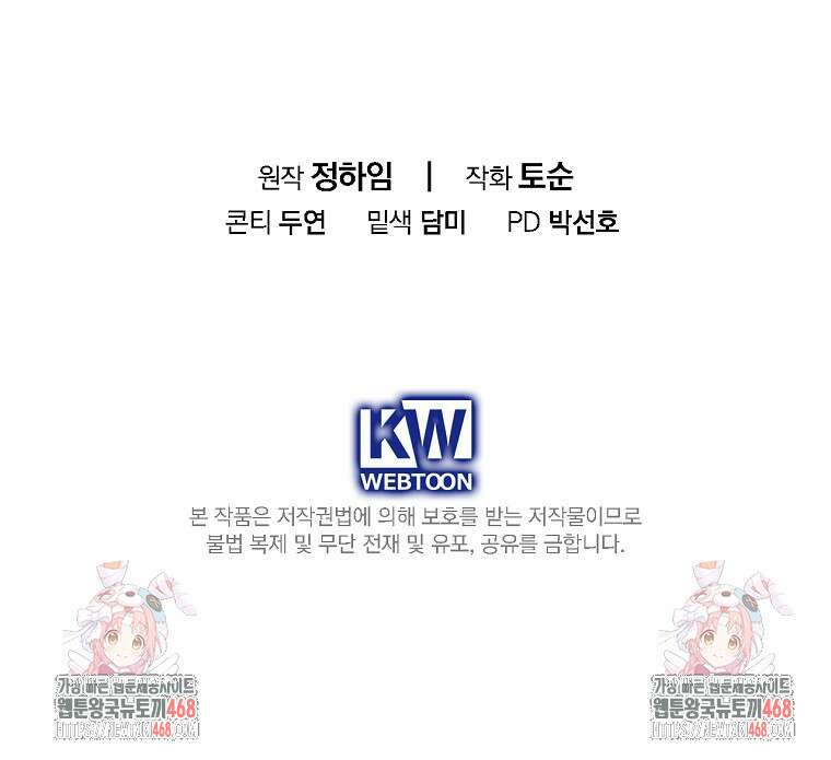 알리사와 마법일기 38화 126