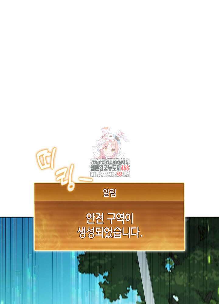 구조 조정에서 살아남는 법 33화 1