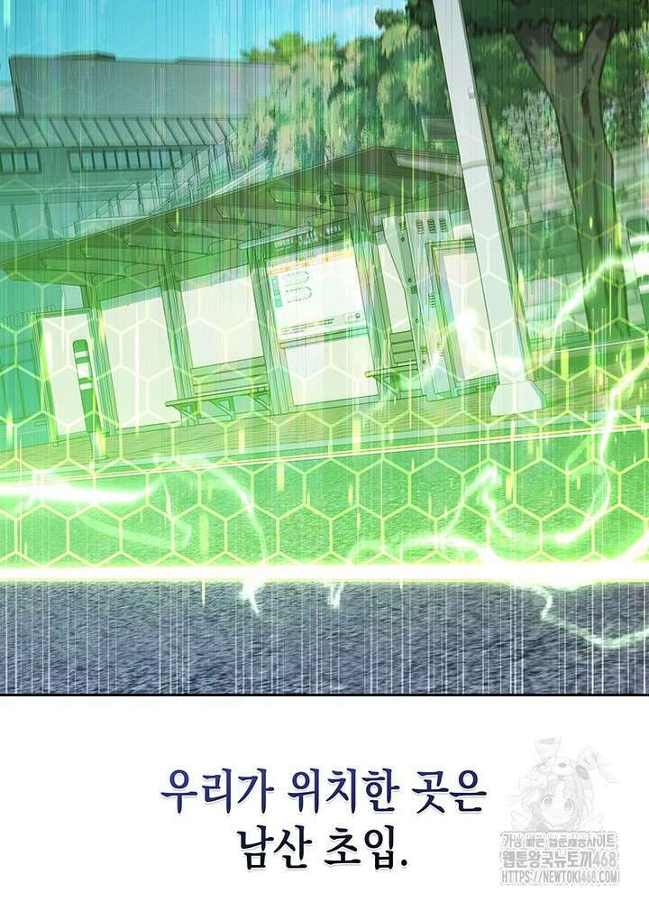 구조 조정에서 살아남는 법 33화 2
