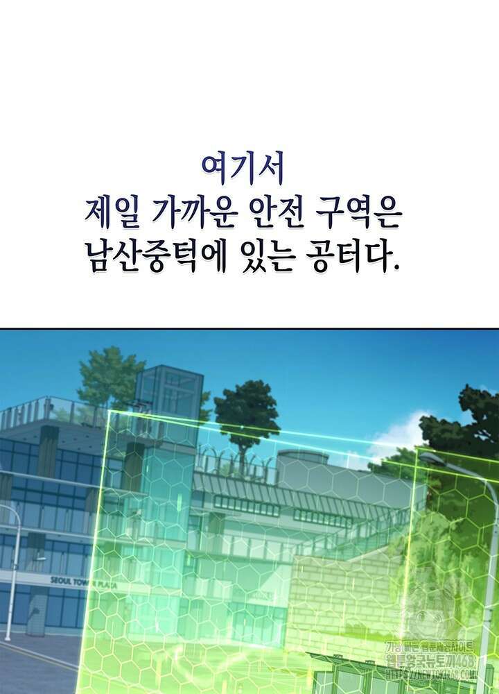구조 조정에서 살아남는 법 33화 3