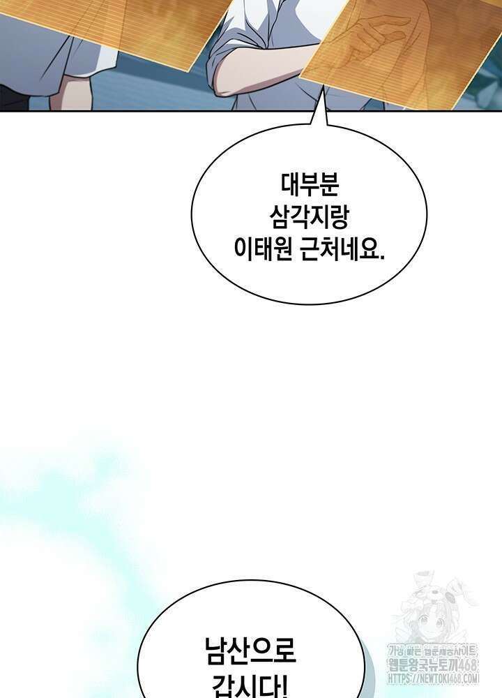 구조 조정에서 살아남는 법 33화 6