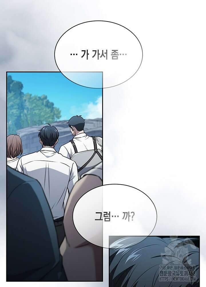 구조 조정에서 살아남는 법 33화 9