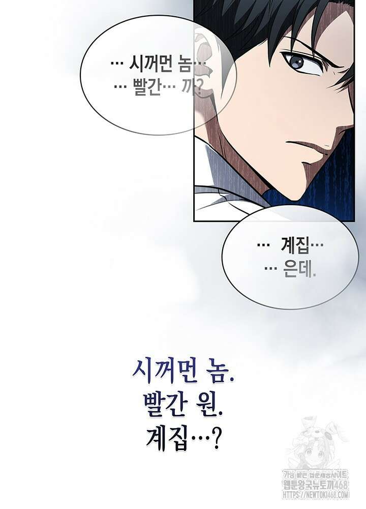 구조 조정에서 살아남는 법 33화 10