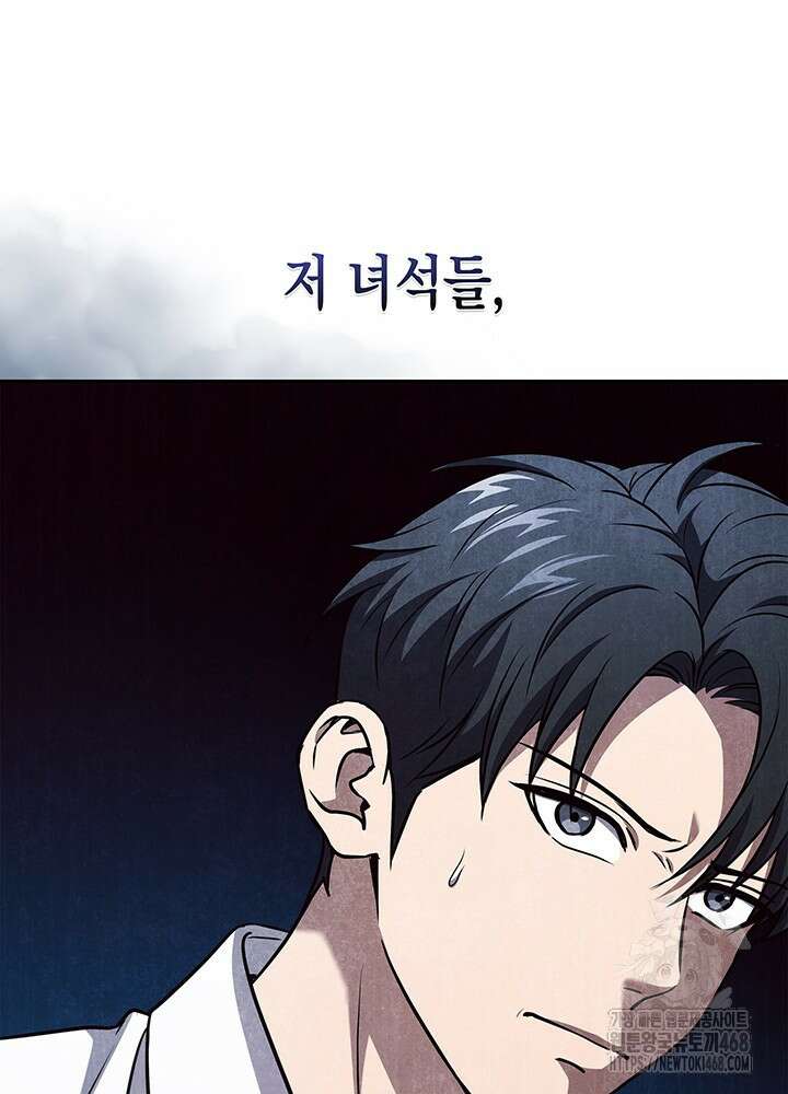 구조 조정에서 살아남는 법 33화 11