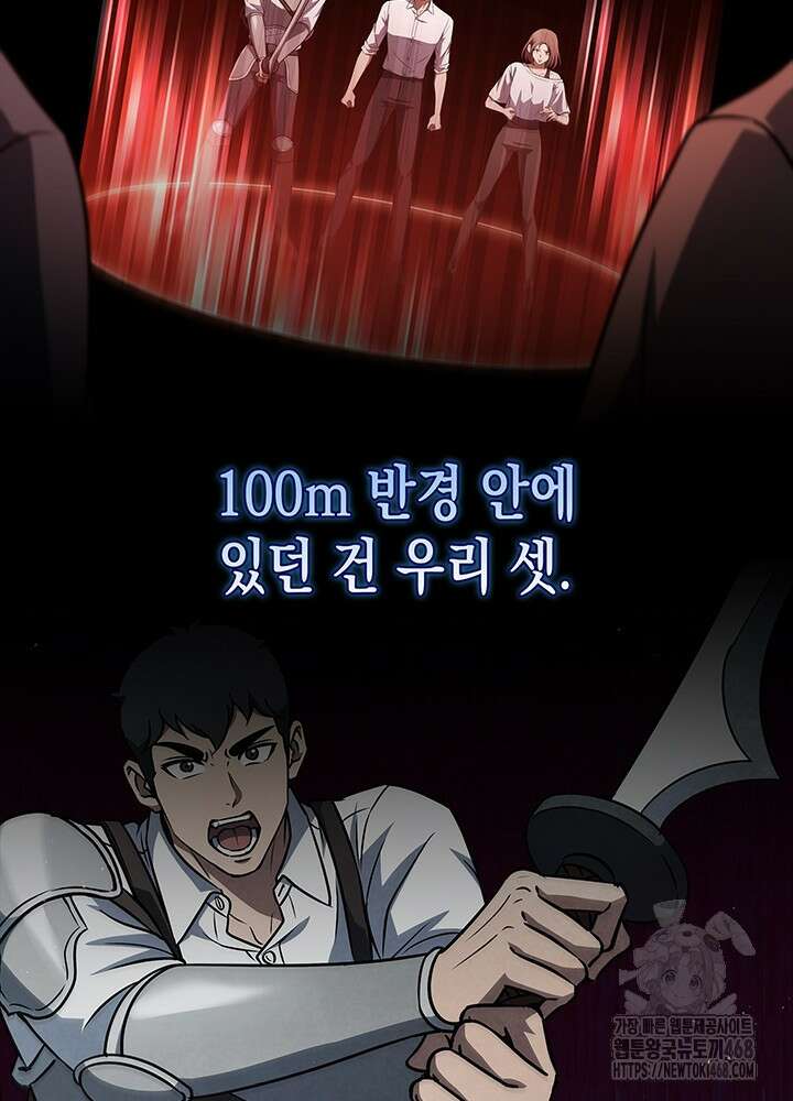 구조 조정에서 살아남는 법 33화 14