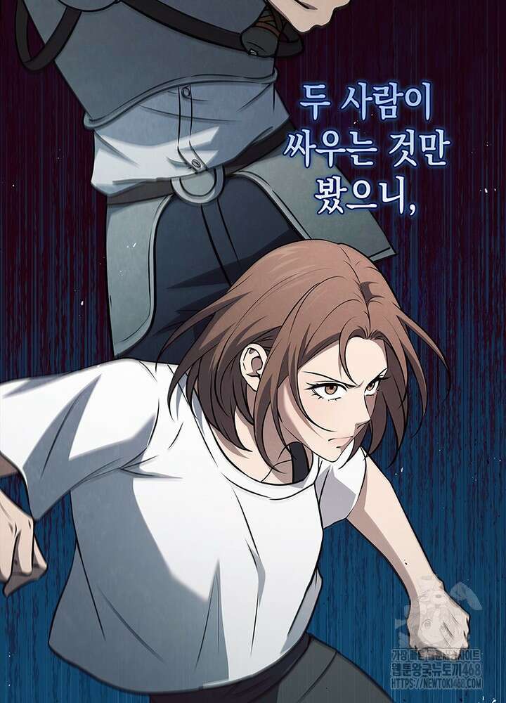 구조 조정에서 살아남는 법 33화 15