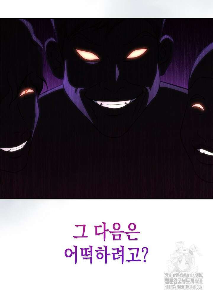 구조 조정에서 살아남는 법 33화 18