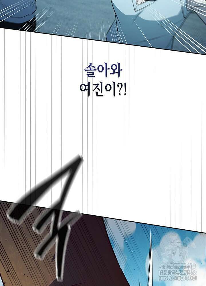 구조 조정에서 살아남는 법 33화 27