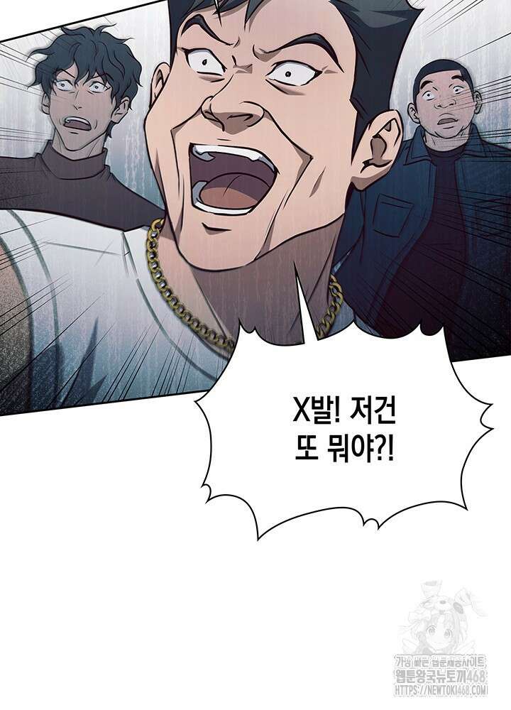 구조 조정에서 살아남는 법 33화 29