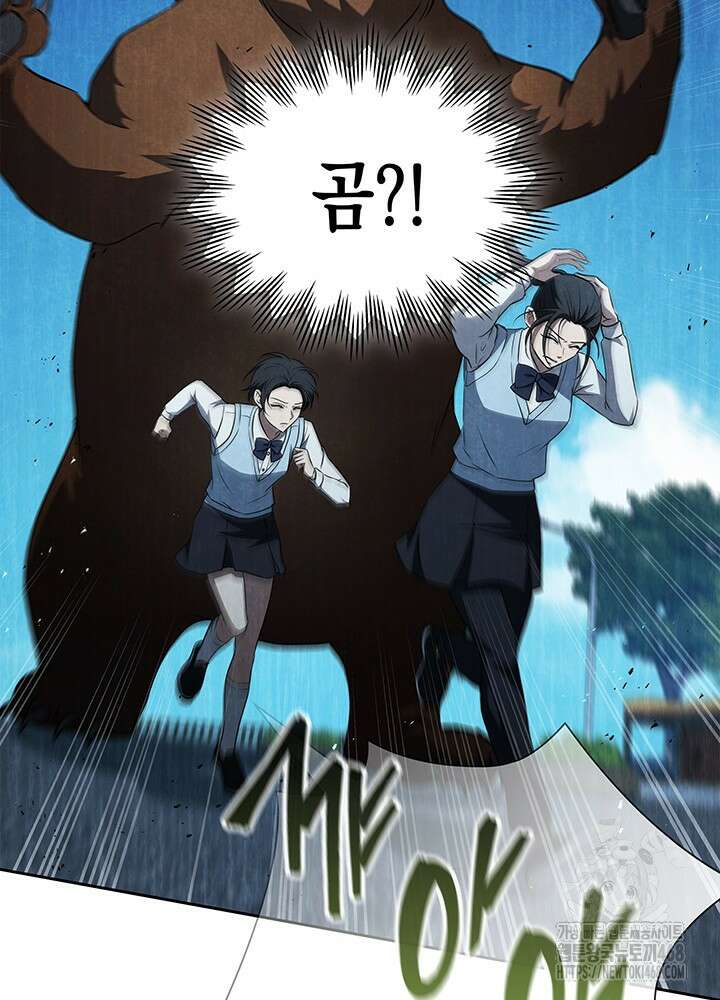 구조 조정에서 살아남는 법 33화 31