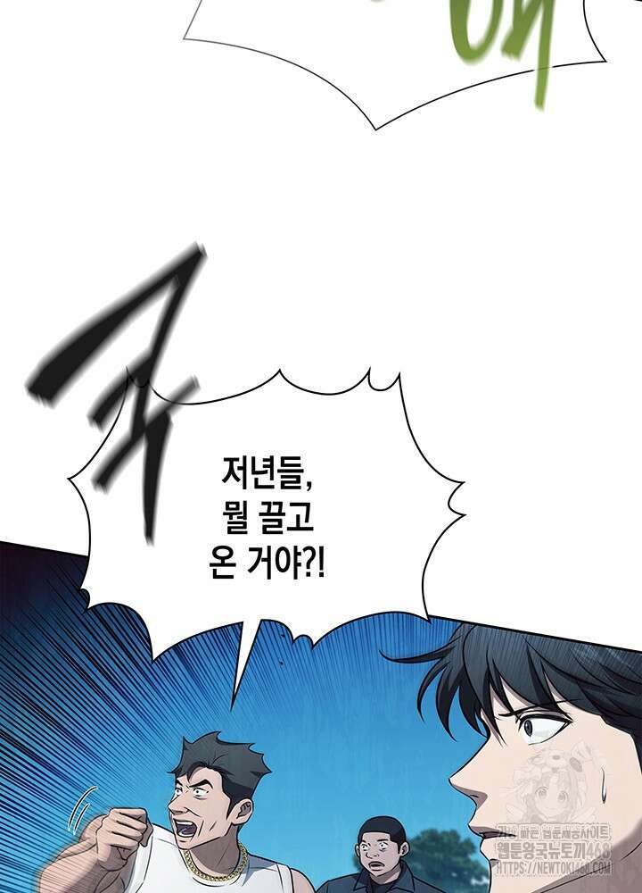 구조 조정에서 살아남는 법 33화 32