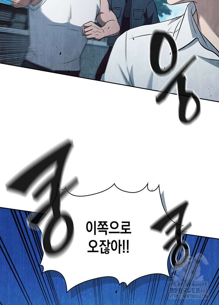 구조 조정에서 살아남는 법 33화 33