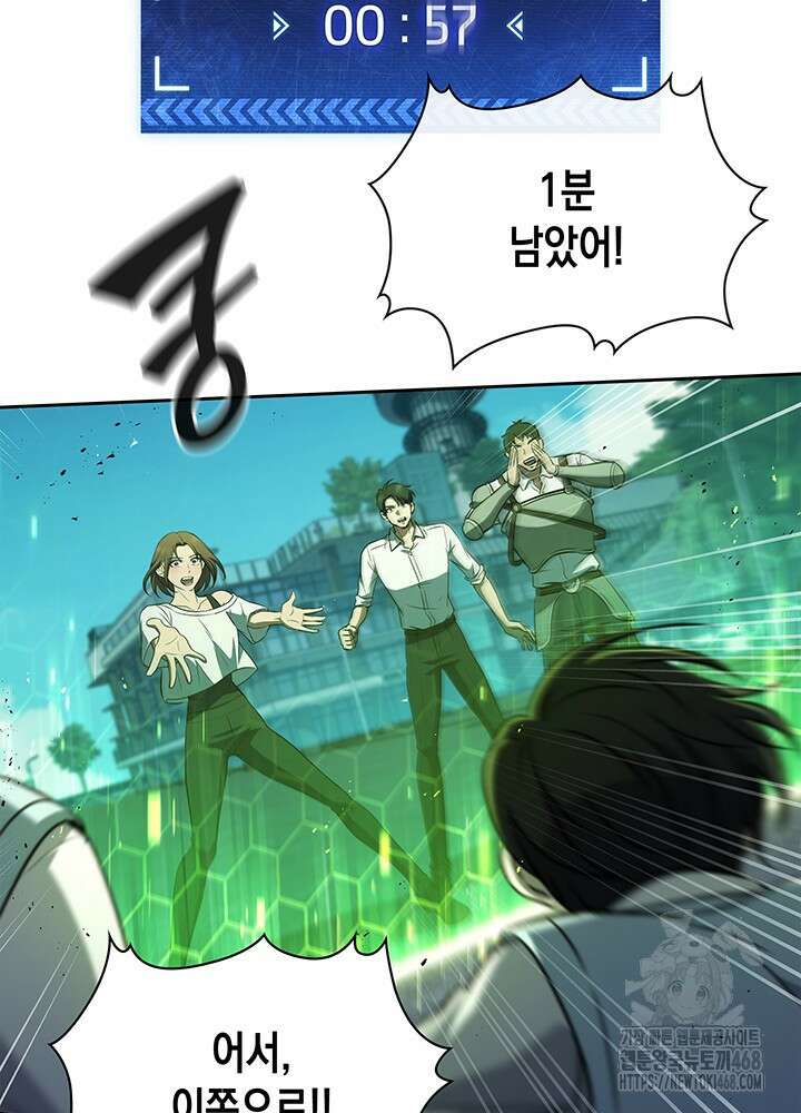 구조 조정에서 살아남는 법 33화 36