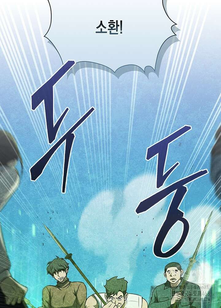 구조 조정에서 살아남는 법 33화 39