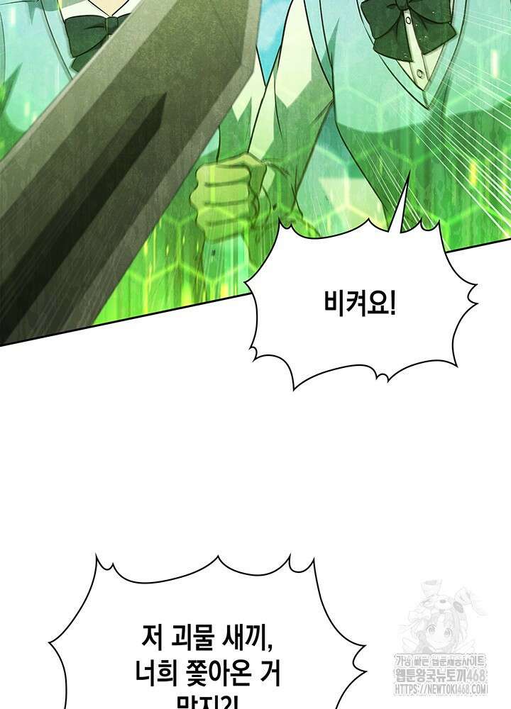 구조 조정에서 살아남는 법 33화 42
