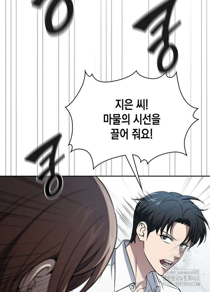 구조 조정에서 살아남는 법 33화 49