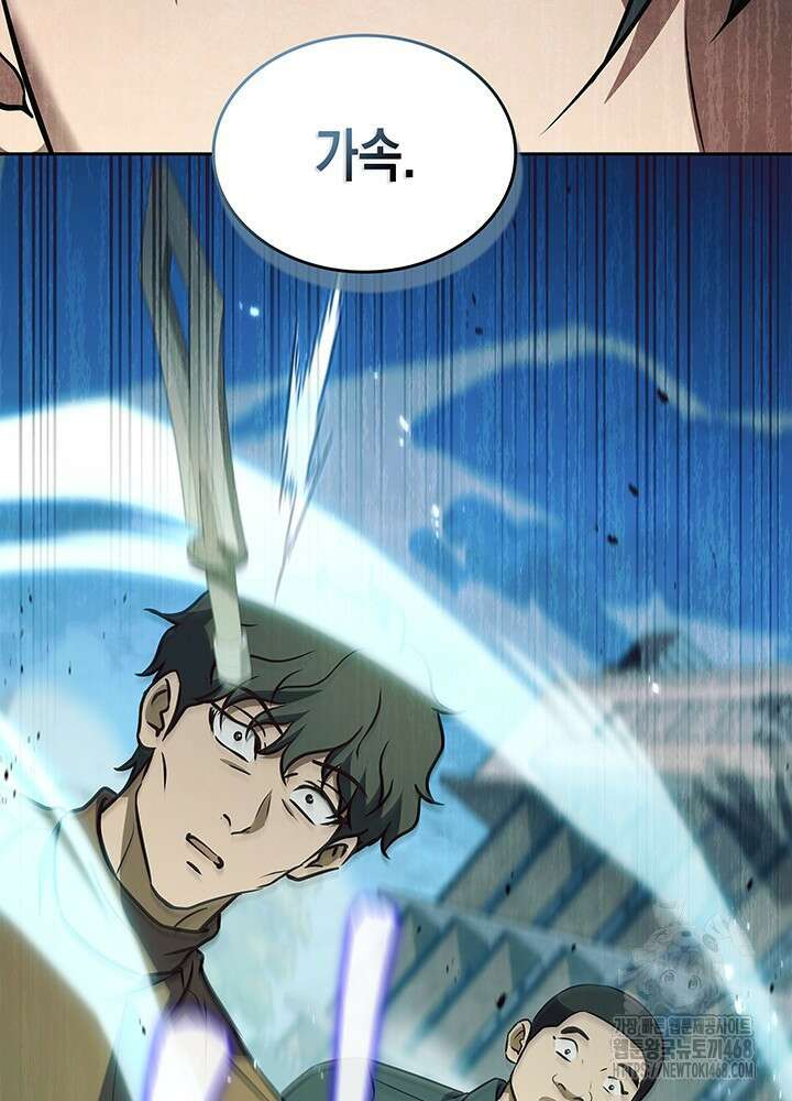 구조 조정에서 살아남는 법 33화 58