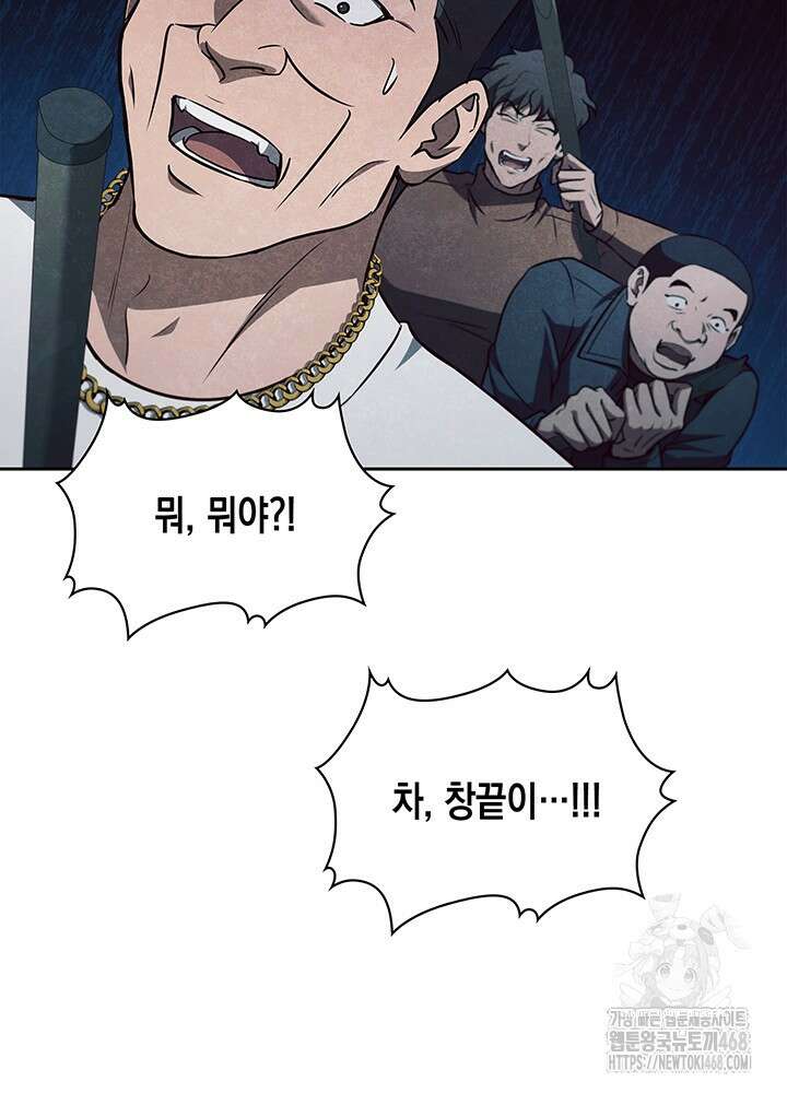 구조 조정에서 살아남는 법 33화 63