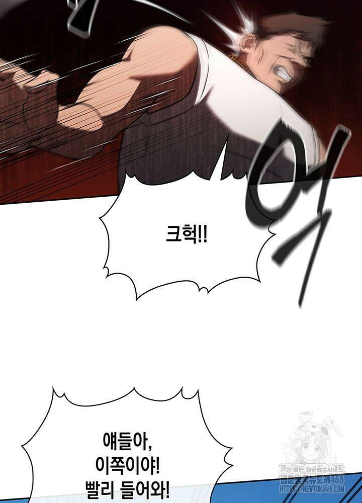 구조 조정에서 살아남는 법 33화 66