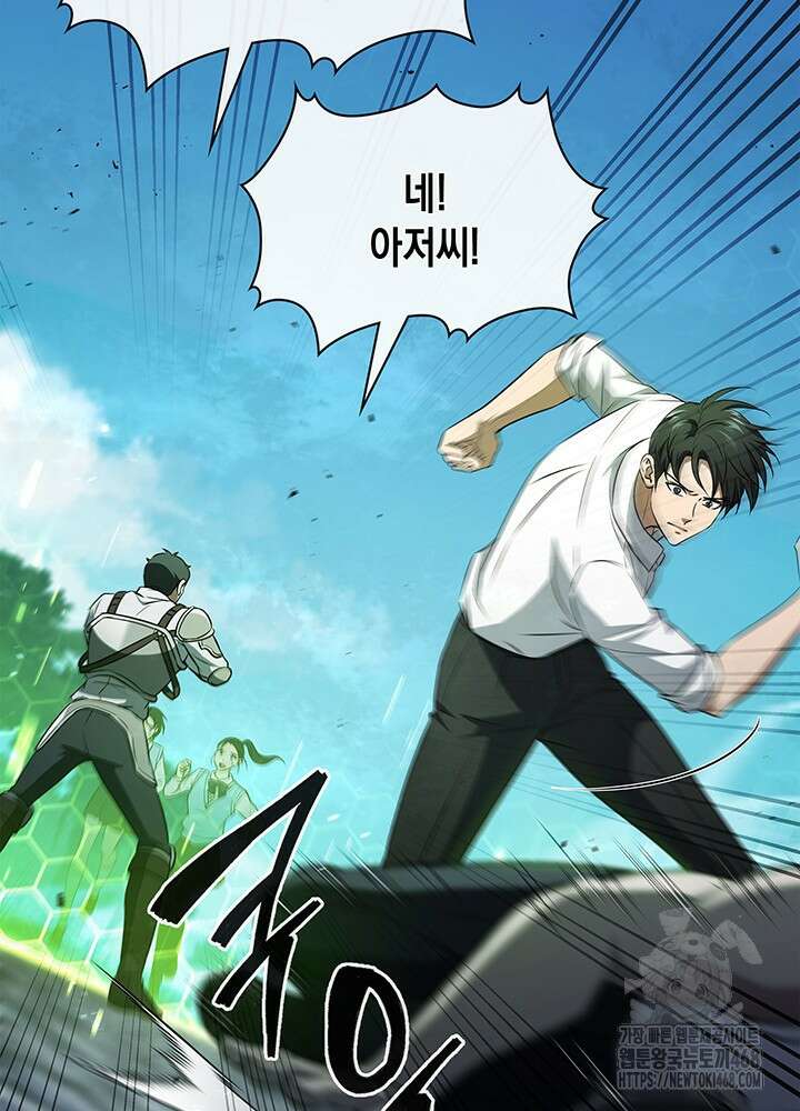 구조 조정에서 살아남는 법 33화 67
