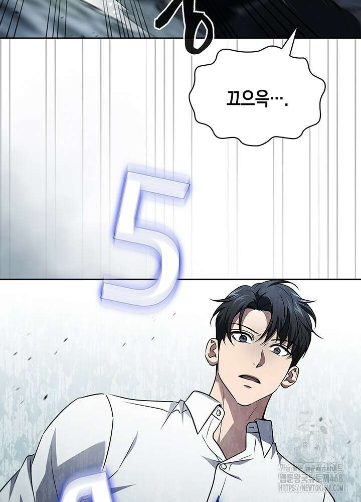 구조 조정에서 살아남는 법 33화 68