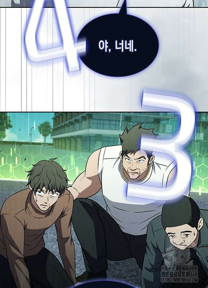구조 조정에서 살아남는 법 33화 69