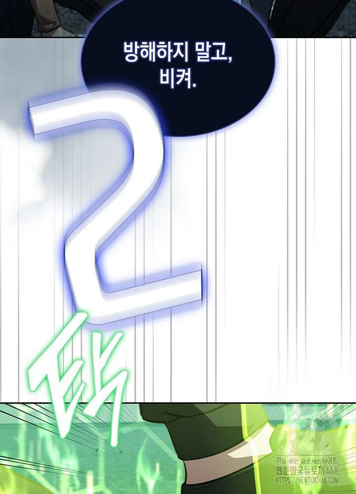 구조 조정에서 살아남는 법 33화 70