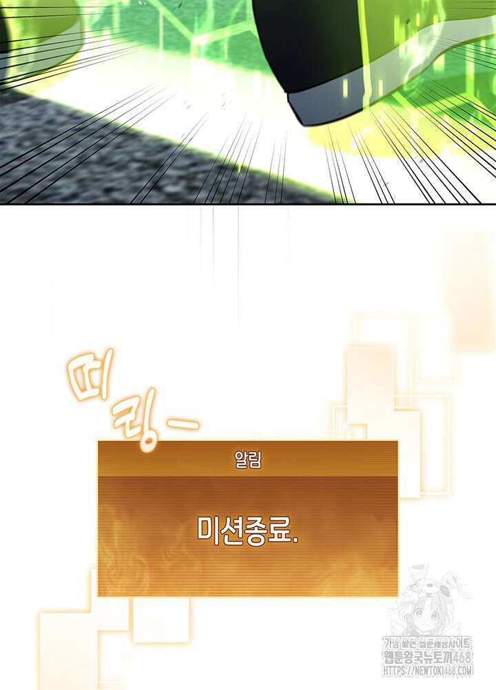 구조 조정에서 살아남는 법 33화 71