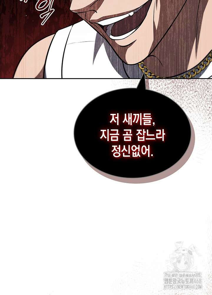 구조 조정에서 살아남는 법 33화 78